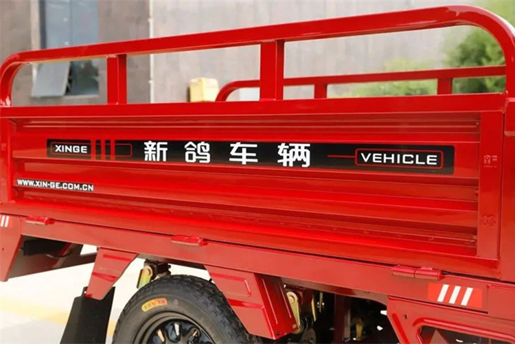 XINGE 輸送車 電気貨物三輪車